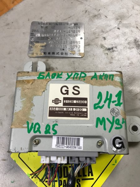 Блок управления акпп Nissan MY34 VQ25DD