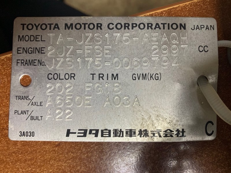 Блок управления efi Toyota Crown JZS175 2JZFSE 2002