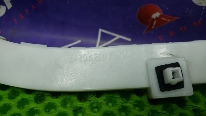 Крепление бампера заднее правое Galant Fortis 2007 CY4A 4B11