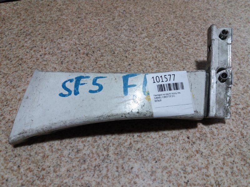 Накладка на крыло Subaru Forester SF5 передняя левая