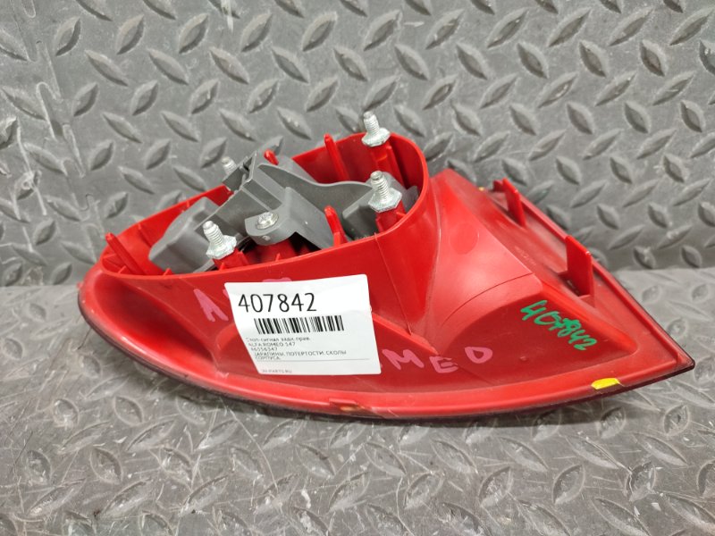 Стоп-сигнал задний правый 147 Стоп-сигнал задний правый 147