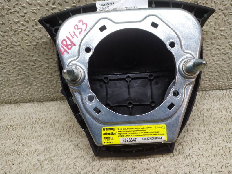 Airbag водителя V70