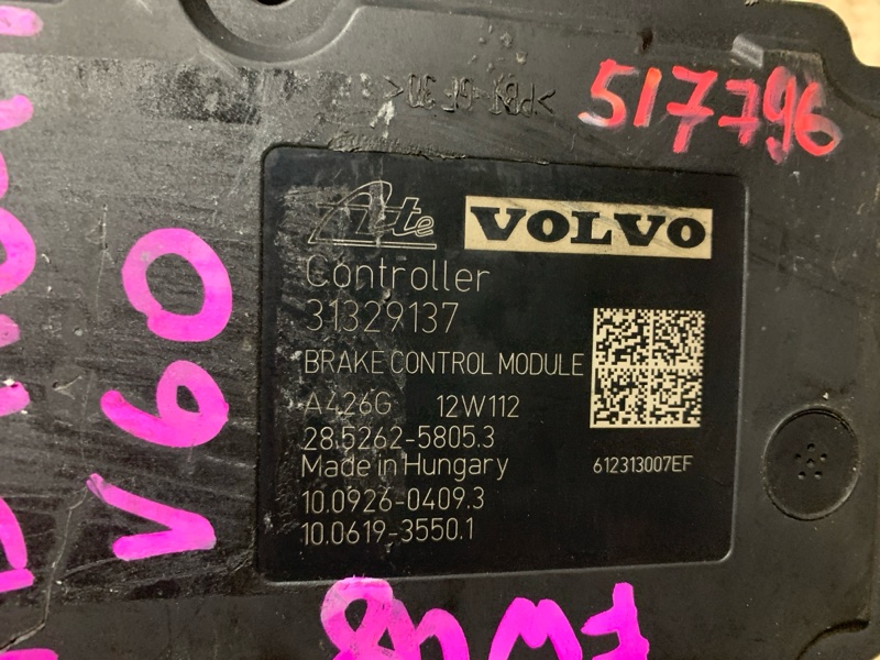 Блок abs V60 FW48