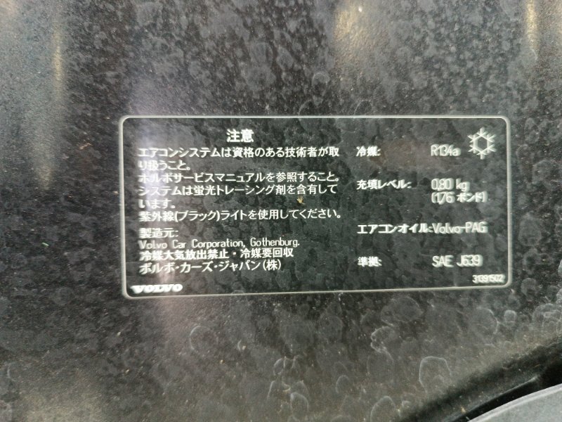 Капот V60 2014 FW48