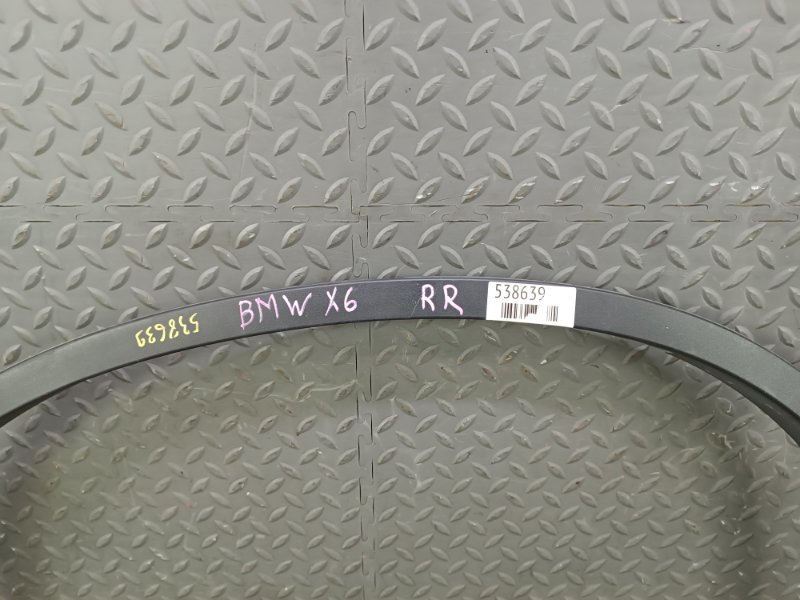 Дефендер правый задний для BMW X6 E71, 51127176330, 51127176330 3 ракурс Дефендер правый задний для BMW X6 E71, 51127176330, 51127176330 3 ракурс