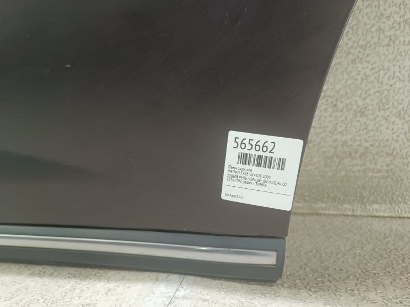 Дверь задняя левая FX45 2003 S50 VK45DE