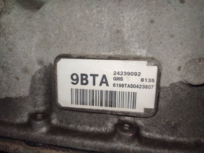 АКПП CTS 2007 6DR57 LP1(2.8L)