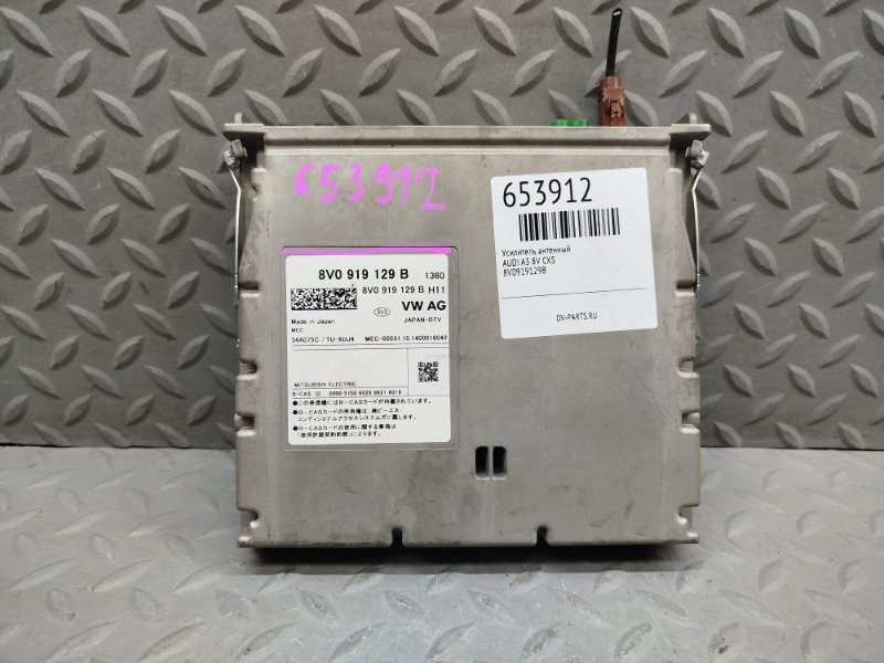 Прочее для AUDI A3 8VS CXS, 8V0919129B, 8V0919129B 1 ракурс Прочее для AUDI A3 8VS CXS, 8V0919129B, 8V0919129B 1 ракурс