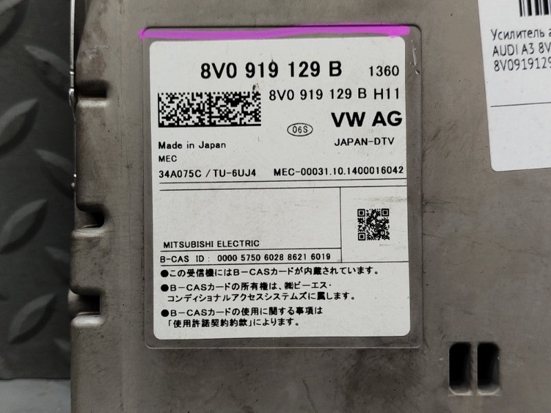 Прочее для AUDI A3 8VS CXS, 8V0919129B, 8V0919129B 4 ракурс Прочее для AUDI A3 8VS CXS, 8V0919129B, 8V0919129B 4 ракурс