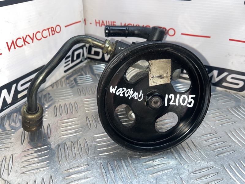 Насос гидроусилителя руля GREAT WALL Hover H5 GW4D20 Б/У