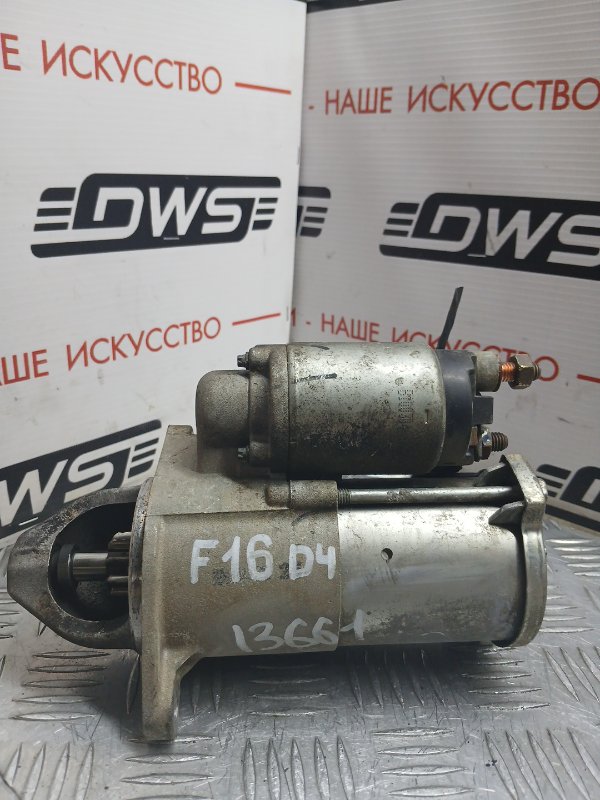 Стартер Chevrolet Aveo T300 F16D4 55576980 Б/У