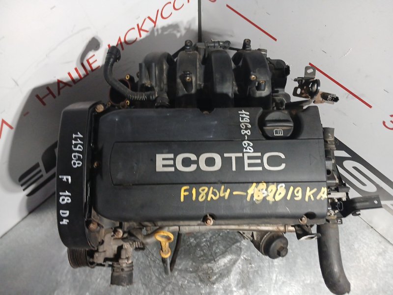 Двигатель Cruze J300 F18D4