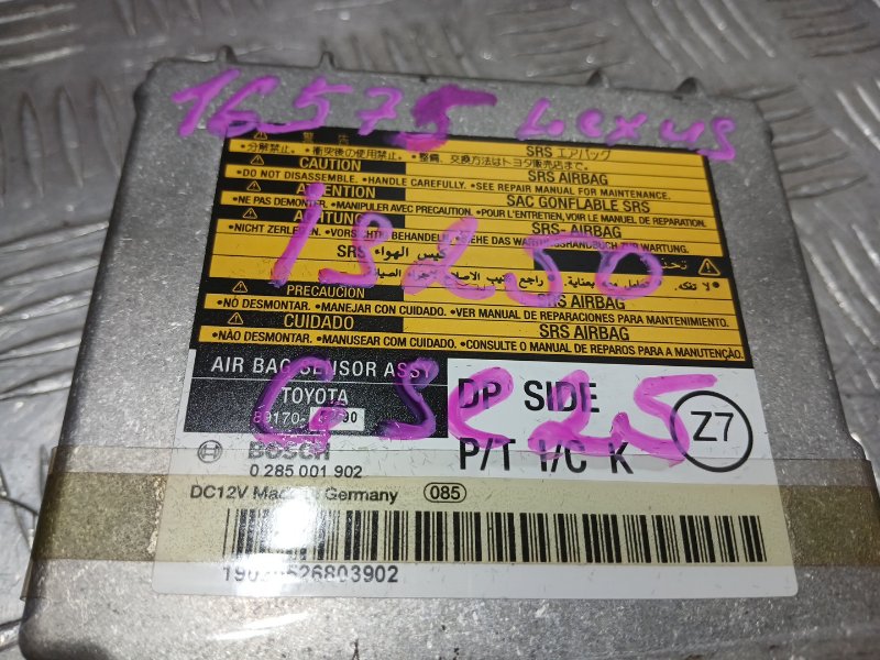 Блок управления SRS IS250 2010 GSE25 4GR-FSE