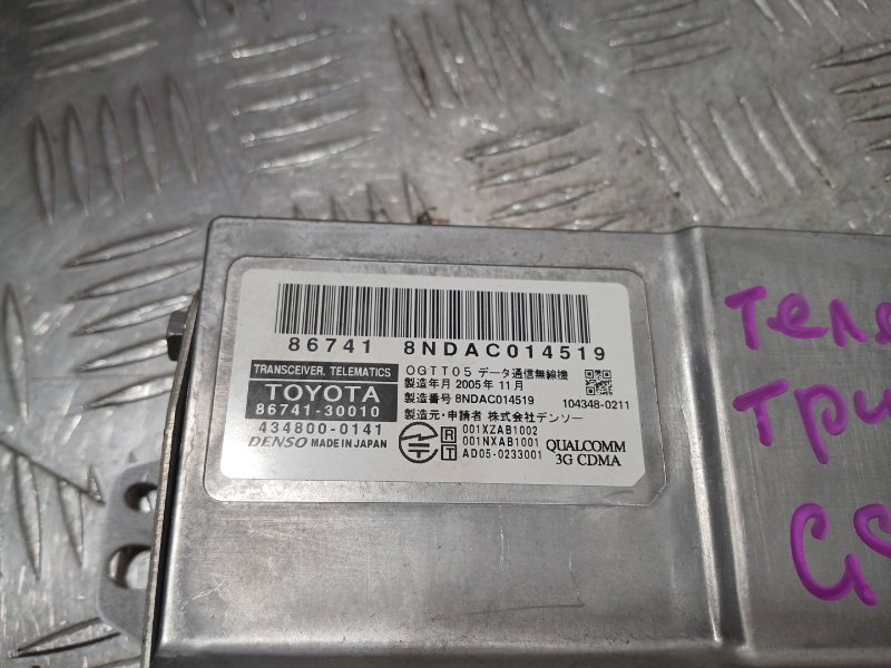 Блок управления телефоном IS250 2010 GSE25 4GR-FSE