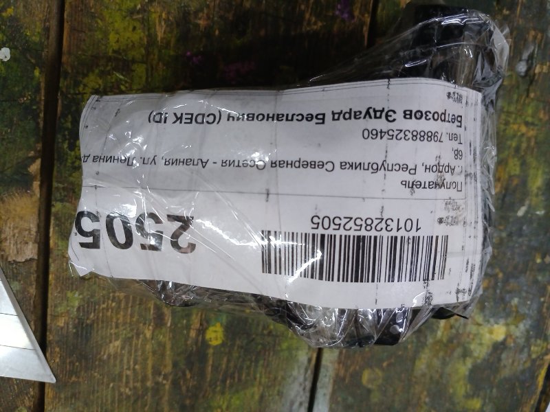 Клапан EGR Premacy CP8W FP-DE