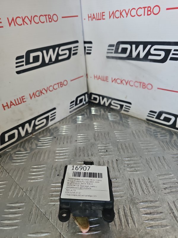 Сервопривод заслонок печки, 800 рублей, Красноярск