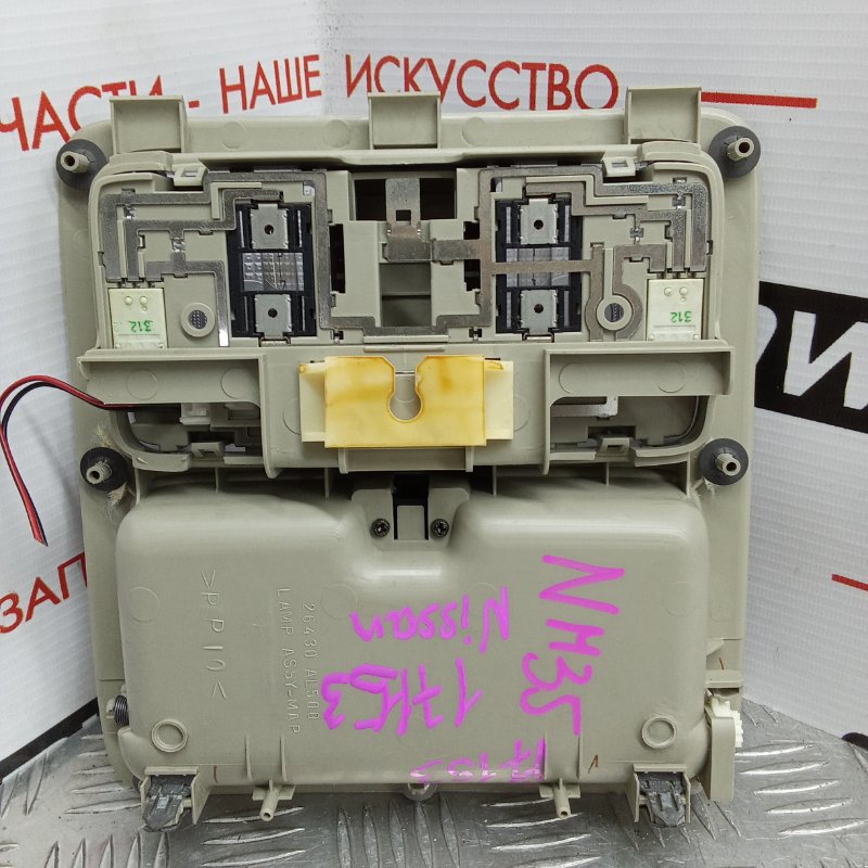 Плафон салонный передний, 1750 рублей, Красноярск