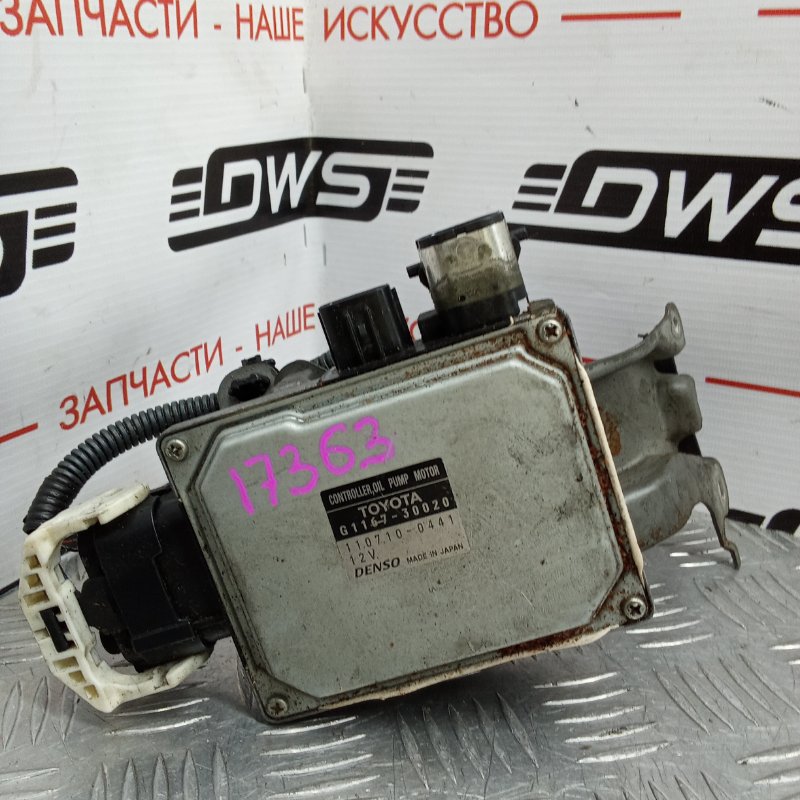 Блок управления Lexus GS450H GWS191 2GR-FSE G1167-30020 контрактная