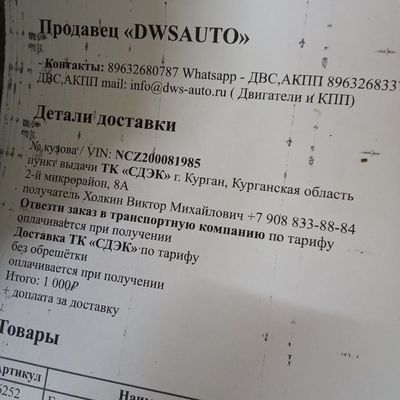 Главный тормозной цилиндр, 1000 рублей, Красноярск