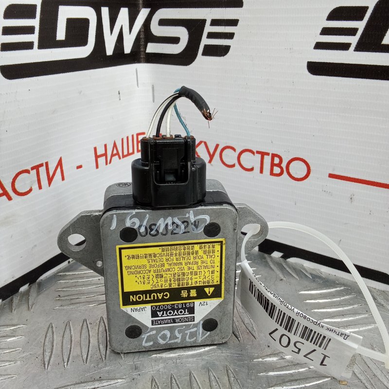 Датчик курсовой устойчивости передний Lexus GS450H 2010 GWS191 2GR-FXE 89183-30070 контрактная