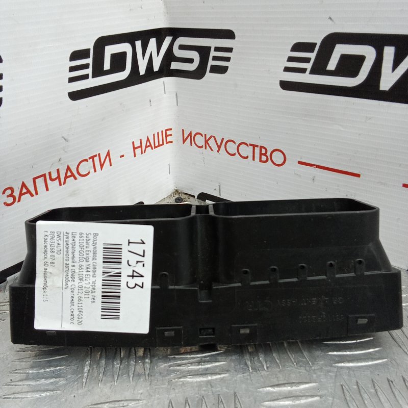 Воздуховод салона, 450 рублей, Красноярск