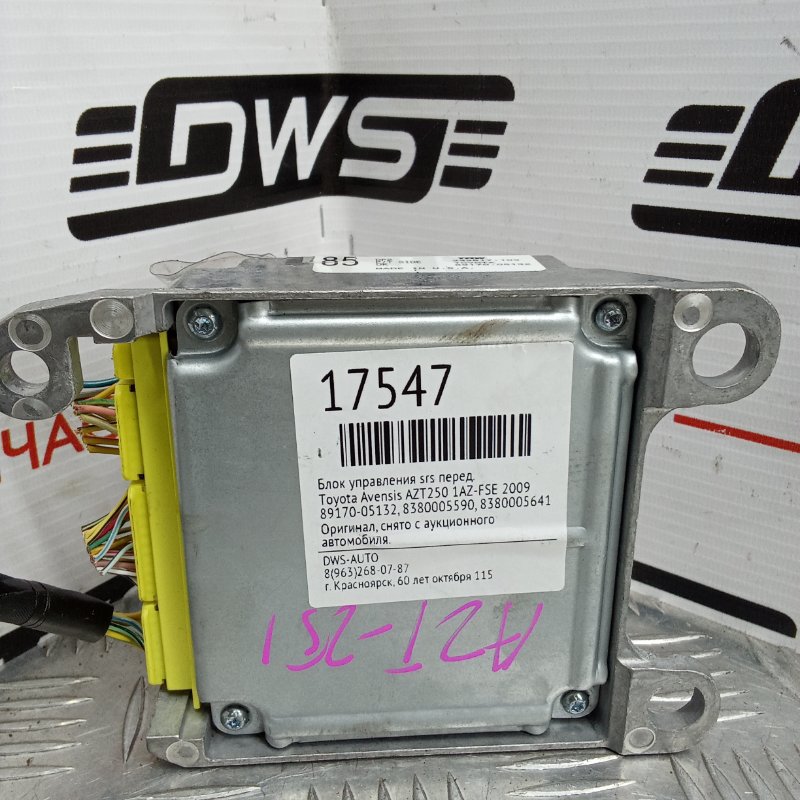 Блок управления SRS, 750 рублей, Красноярск