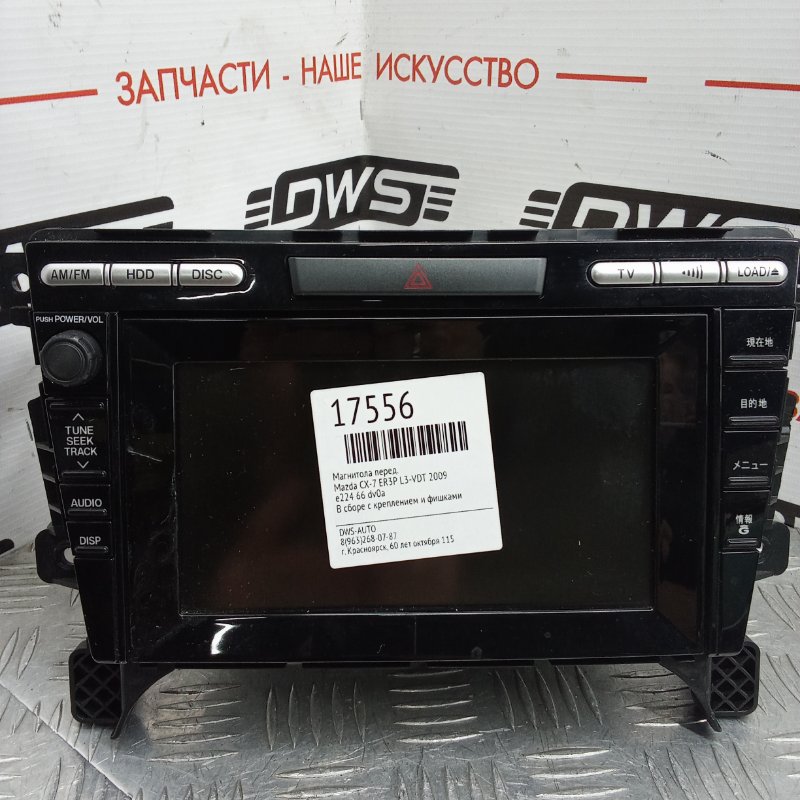 Магнитола, 1550 рублей, Красноярск