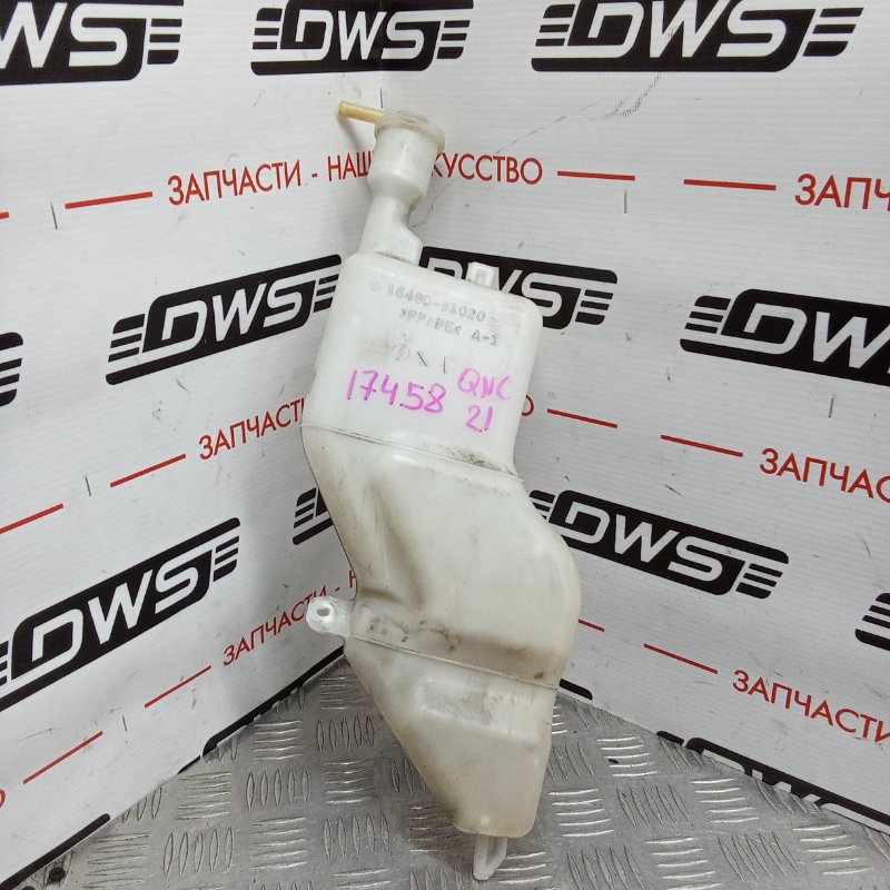 Бачок расширительный, 300 рублей, Красноярск