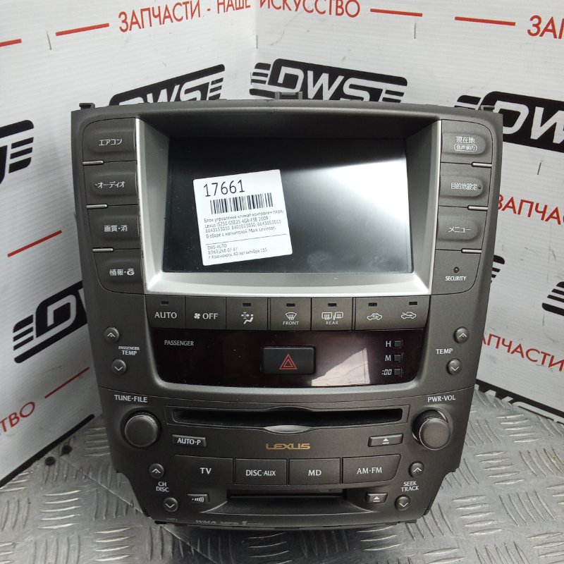 Блок управления климат-контролем, 12000 рублей, Красноярск