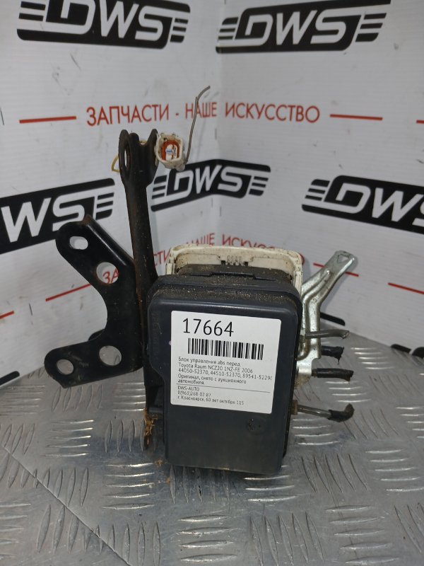 Блок ABS, 4500 рублей, Красноярск