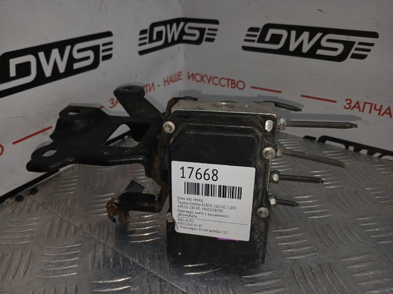 Блок ABS, 1100 рублей, Красноярск