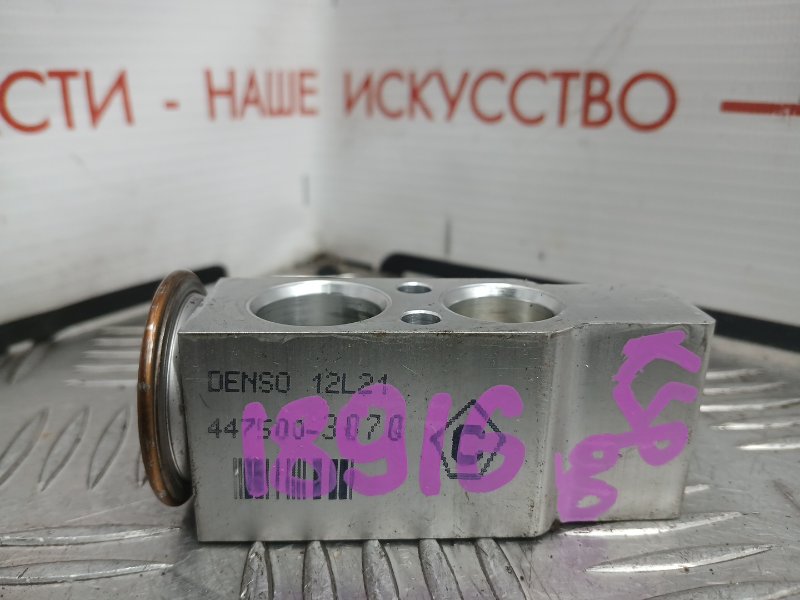 Клапан кондиционера, 500 рублей, Красноярск