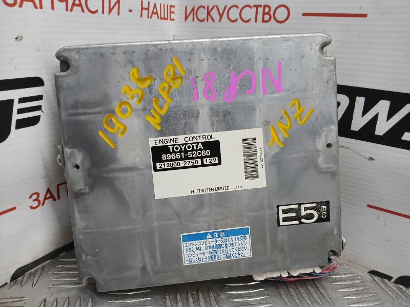 Блок управления ДВС, 1500 рублей, Красноярск