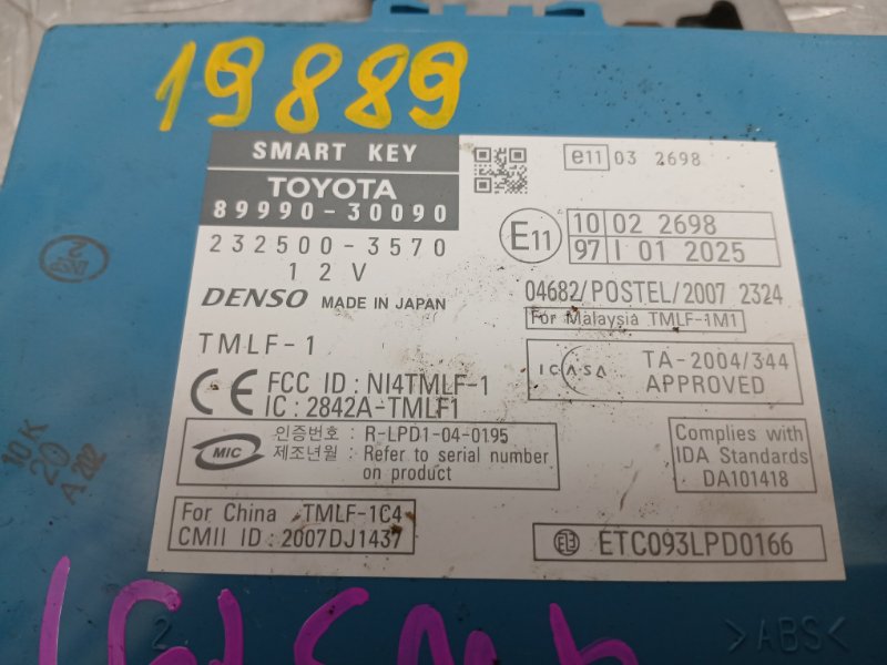 Блок иммобилайзера, 1200 рублей, Красноярск