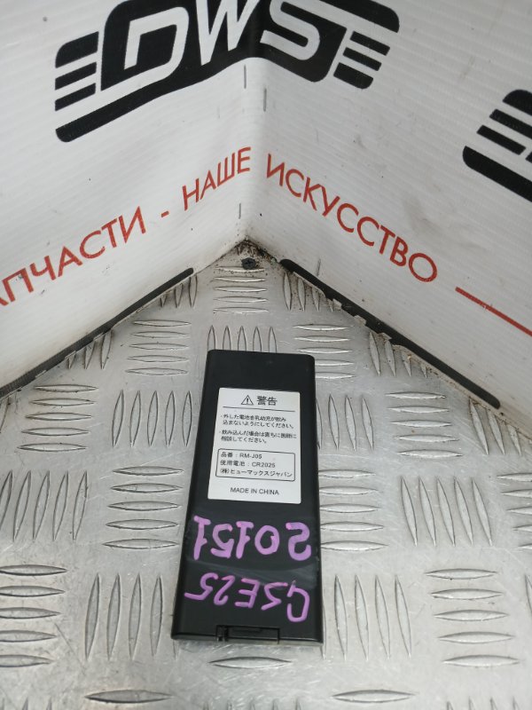 Пульт, 500 рублей, Красноярск