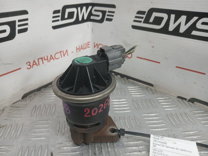 Клапан EGR, 150 рублей, Красноярск