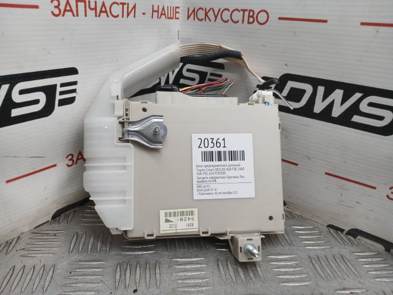 Блок предохранителей салонный, 4000 рублей, Красноярск