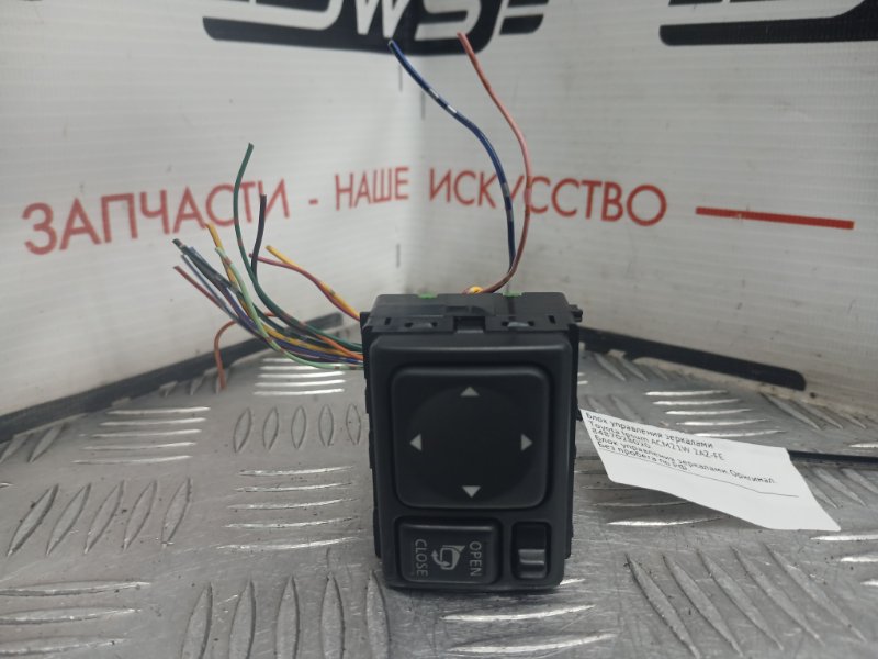 Блок управления зеркалами, 500 рублей, Красноярск