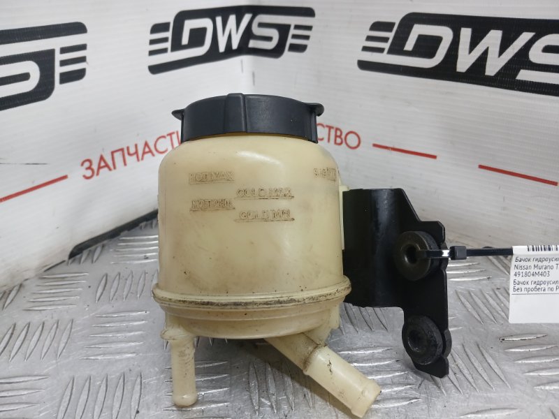 Бачок гидроусилителя руля, 500 рублей, Красноярск