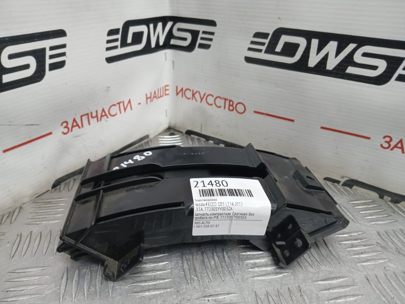 Подстаканник, 5000 рублей, Красноярск