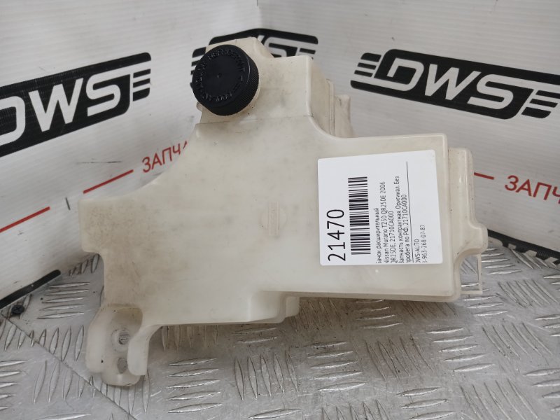 Бачок расширительный, 3000 рублей, Красноярск