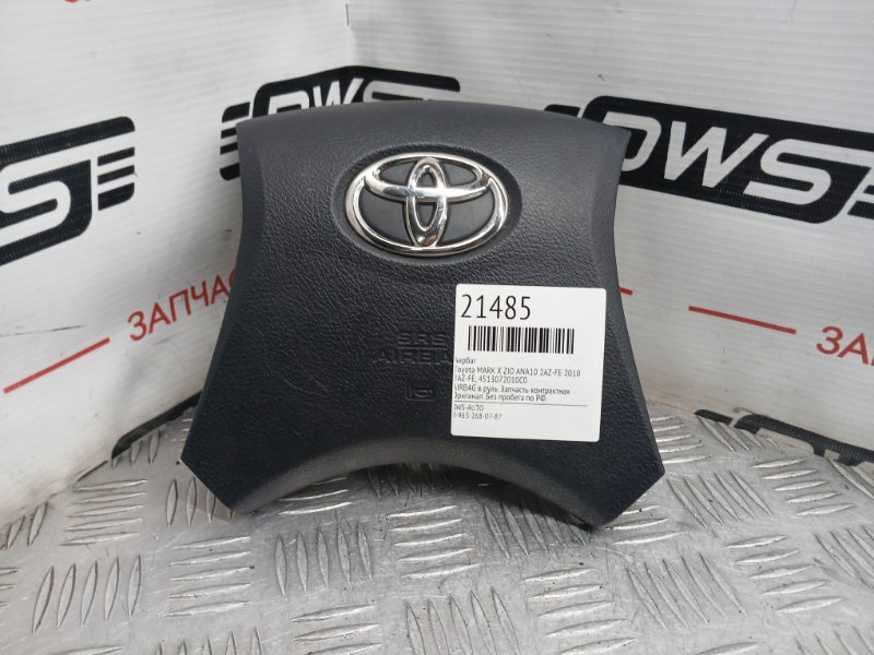 Аирбаг, 3000 рублей, Красноярск