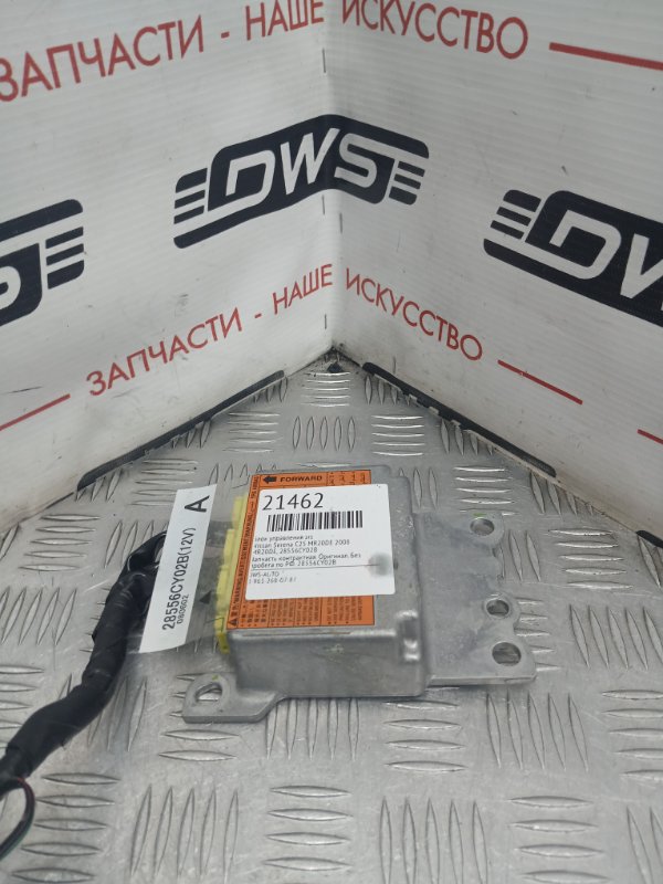 Блок управления SRS, 1000 рублей, Красноярск