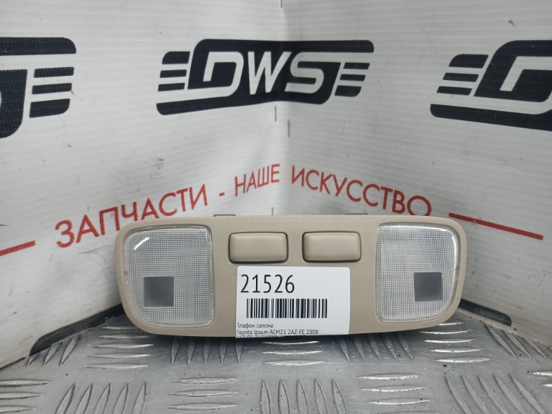 Плафон салона, 500 рублей, Красноярск