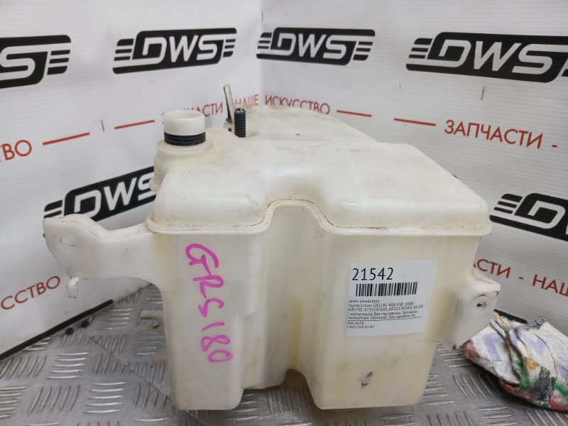 Бачок омывателя, 1000 рублей, Красноярск