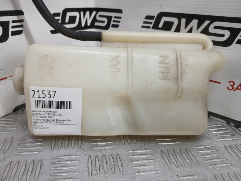 Бачок расширительный, 500 рублей, Красноярск