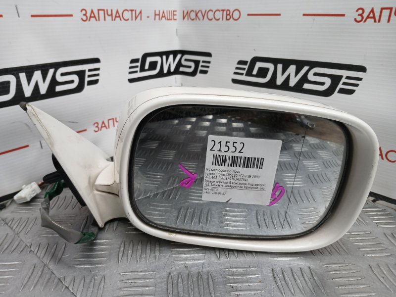 Зеркало боковое, 2900 рублей, Красноярск