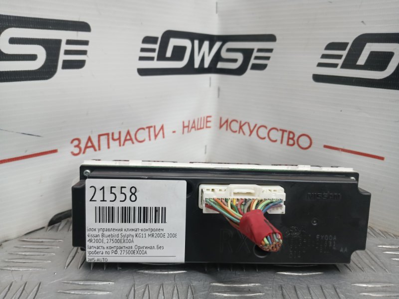 Блок управления климат-контролем, 500 рублей, Красноярск