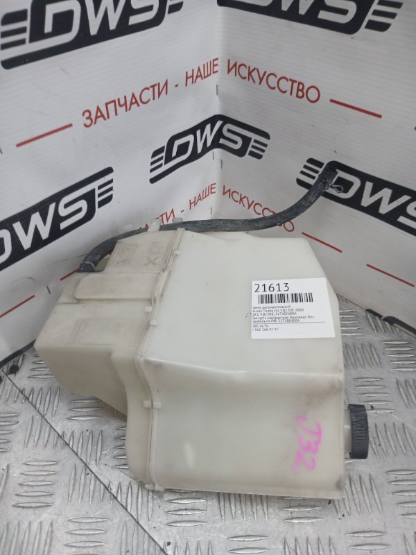 Бачок расширительный, 300 рублей, Красноярск