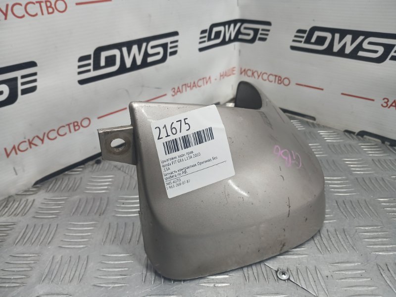 Брызговик, 500 рублей, Красноярск